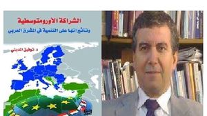 كتاب يسلط الضوء على واقع وآفاق العلاقات الأوروبية مع دول جنوب المتوسط- (عربي21)
