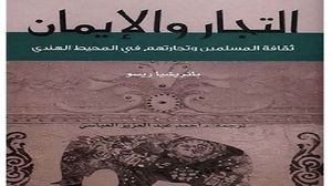 امتلك الأوروبيون الأراضي في شرق آسيا وأفادوا من نفوذهم السياسي والعسكري لبسط هيمنتهم على الملاحة هناك.