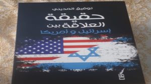 تهدف هذه الدراسة النقدية إلى تسليط الضوء على حقيقة العلاقة بين إسرائيل أمريكا، وعلى حجم اللوبي الصهيوني AIPAC  (اللجنة الأمريكية الإسرائيلية للعلاقات العامة) في الولايات المتحدة الأمريكية..