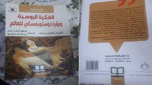 لقد تحمّس الروس لـ: هيغل وشيلينغ وسان سيمون وفورييه وفویرباخ وماركس، تحمساً قل نظيره في أوطان هؤلاء أنفسهم