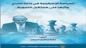 إن سياسة إدارة الصراع لم تبدأ في عهد نتنياهو، بل إن مبادئها التوجيهية تأسست منذ العام 1967..