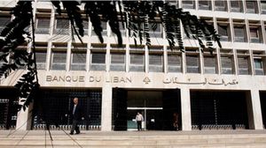 مصرف لبنان المركزي - أرشيفية