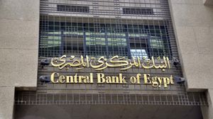 تستمر احتياطيات البنك المركزي المصري بالتراجع