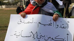طفل من غزة يتضامن مع مخيم اليرموك المنكوب - أرشيفية