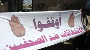 126 انتهاكا ضد الصحفيين بمصر في 3 شهور من حكم السيسي - أرشيفية
