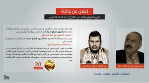 القاعدة قالت في مقطع مصور إن هذه الجائزة "دعم لجهاد إخواننا" في اليمن - تويتر