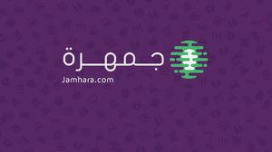 "جمهرة" تهدف لبث المعرفة وإثراء المحتوى العربي