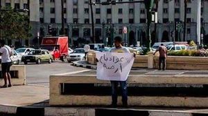 الشاب وقف وحيدا في ميدان التحرير رافعا لافتة تنتقد التنازل عن الجزر- تويتر