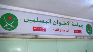 تصعد السلطات الأردنية مع جماعة الإخوان المسلمين منذ أسابيع- أرشيفية
