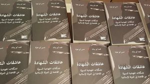 تناول الكتاب قصة "إيمان البغا" المعروفة بـ"فقيهة التنظيم" والتي تنحدر من عائلة سورية مؤيدة لنظام الأسد- عربي21