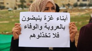 جانب من اعتصام أقامه أبناء غزة في الأردن أمام دائرة الأحوال المدنية بعمّان للمطالبة بحقوقهم- فيسبوك