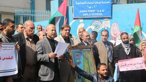 شهد قطاع غزة مسيرات واعتصامات رافضة لقرار الوكالة بتعديل مناهج التعليم الفلسطينية- فيسبوك