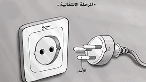 المرحلة الانتقالية سوريا الأسد كاريكاتير