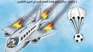 محمد صلاح كاريكاتير
