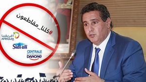 على غير عادة الزيارات الملكية، رفع جمع من المواطنين بمدينة طنجة، شعار يطالب برحيل وزير الفلاحة عزيز أخنوش- فيسبوك