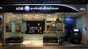 عملاء مصرف أبوظبي الإسلامي كانوا هدفا للاحتيال- أرشيفية