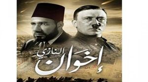 يدعي الفيلم أن حسن البنا درب جيشا في مصر قوامه من 150 إلى 200 ألف مقاتل شاركوا في الحرب هتلر ولم ينج منهم إلا عدة عشرات