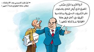 السيسي بعد الاستفتاء- عربي21