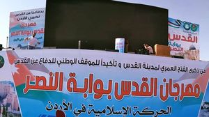 يحتشد المتظاهرون مع أقرب نقطة حدودية لمدينة القدس المحتلة (صفحة جماعة الإخوان المسلمين - الأردن)
