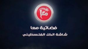  مطلع الشهر الحالي أعلنت كل من قناة "معا" و"الفلسطينية" وقف البث التلفزيوني