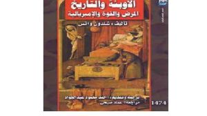 كتاب يؤرخ لتاريخ الأوبئة في العالم ودورها في إعادة تشكيل الخارطة الدول  (عربي21)