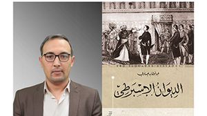عيساوي فاز بالجائزة عن روايته الديوان الإسبرطي- موقع الجائزة
