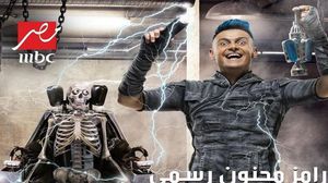 النقابة ذكرت أن رامز جلال مقدم برنامج "رامز مجنون رسمي" ممثل وليس إعلاميا- إم بي سي مصر