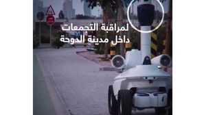 الروبوت يقوم عن طريق 6 كاميرات مثبتة عليه برصد المخالفين لقرار منع التجمعات- صحيفة الشرق