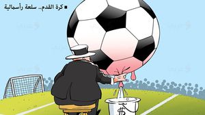 كاريكاتير كرة القدم والرأسمالية