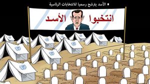 الأسد يعلن "الترشح" كاريكاتير