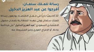 مطالب حقوقية بالإفراج عن ناشط حقوقي سعودي معتقل منذ عامين- (الأرومتوسطي)