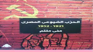 أسس الشيوعيون المصريون، العام 1946، "الرابطة الإسرائيلية لمكافحة الصهيونية"