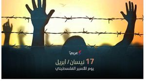 يوم الأسير يعد مناسبة للتضامن مع الأسرى في سجون الاحتلال- عربي21