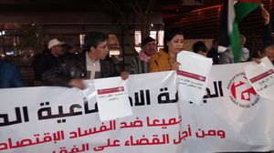 شهدت مدن مغربية احتجاجات على ارتفاع الأسعار- الجبهة الاجتماعية بمراكش على فيسبوك
