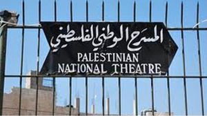 قراءة في مسيرة المسرح الفلسطيني ودوره في الحفاظ على الهوية الفلسطينية