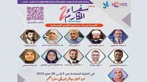 مفكرون عرب ومسلمون يناقشون عبر آلية التناظر عن بعد الأزمة الأخلاقية في العالم وسبل التعاطي معها
