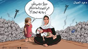 عربي21