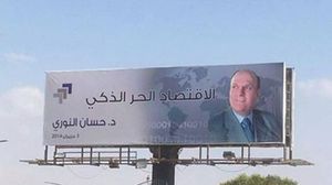 لافتة لأحد مرشحي الرئاسة السورية - فيس بوك