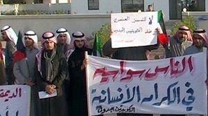 مئات من البدون بالكويت يتظاهرون طلبا للتجنيس - (أرشيفية)