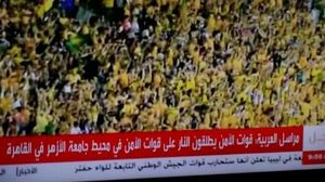صورة تداولها النشطاء على الفيسبوك تظهر خطأ قناة العربية - عربي  21