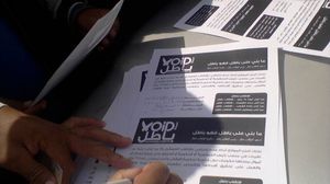 مصريون يوقعون على أوراق لحملة باطل - فيس بوك