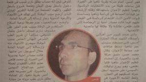 قتيل حملة السيسي - (صحف مصرية)