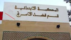 واجهة إحدى محاكم قضاء الأسرة بالمغرب - عربي21