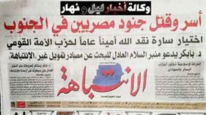 إحدى الصحف السودانية الناشرة للخبر - أرشيفية