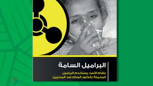 تقرير الائتلاف السوري يوثق جرائم الأسد باستخدام البراميل المتفجرة - عربي 21