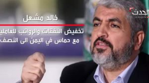 تقرير للعربية الحدث يزعم وجود فساد مالي في حركة حماس - العربية الحدث