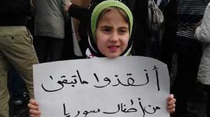 الأزمة السورية خلفت مآسي إنسانية كثيرة - تعبيرية