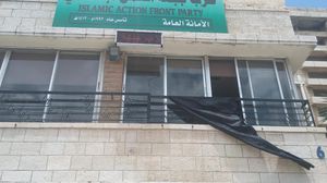 مقر حزب جبهة العمل الإسلامي- أرشيفية