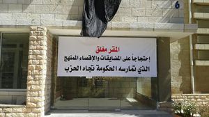يعتبر حزب جبهة العمل الإسلامي من أكبر الأحزاب الأردنية التي تم تأسيسه عام 1992 - أرشيفية