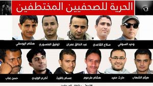 حملات واسعة للإفراج عن الصحفيين المعتقلين 